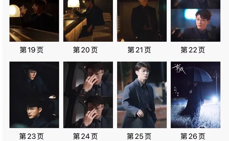 Love Between Lines Dai Xu Album Photo Book Pictures Book, изображение 3