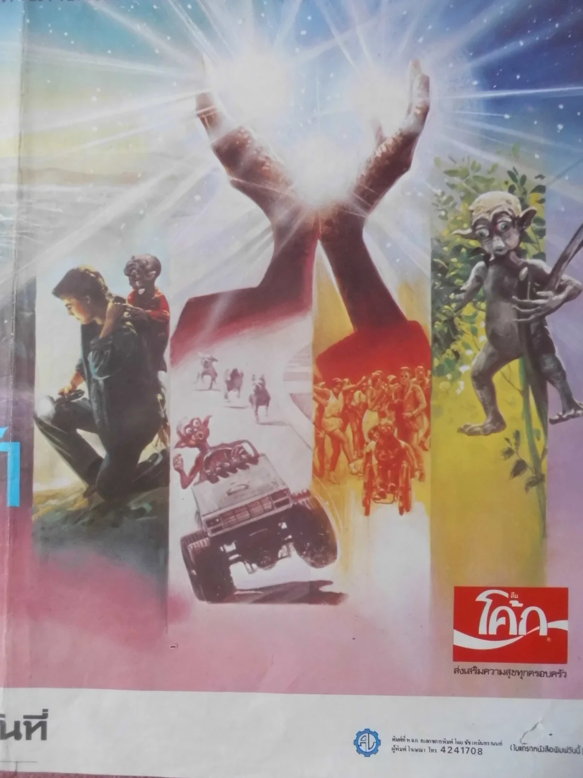 MAC AND ME (1988) Thai poster SCIENCE FICTION, image 2