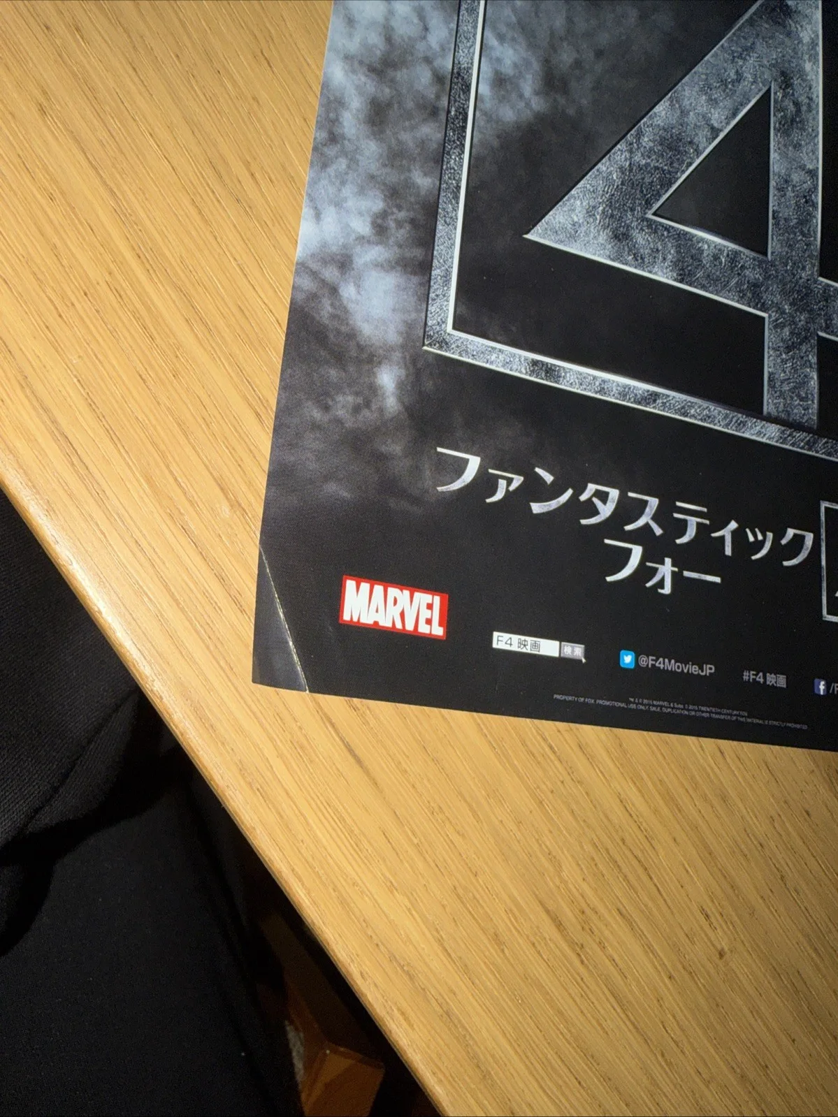 FANTASTIC FOUR 2015 - Original Japanese Mini Poster Chirashi Rare, image 2