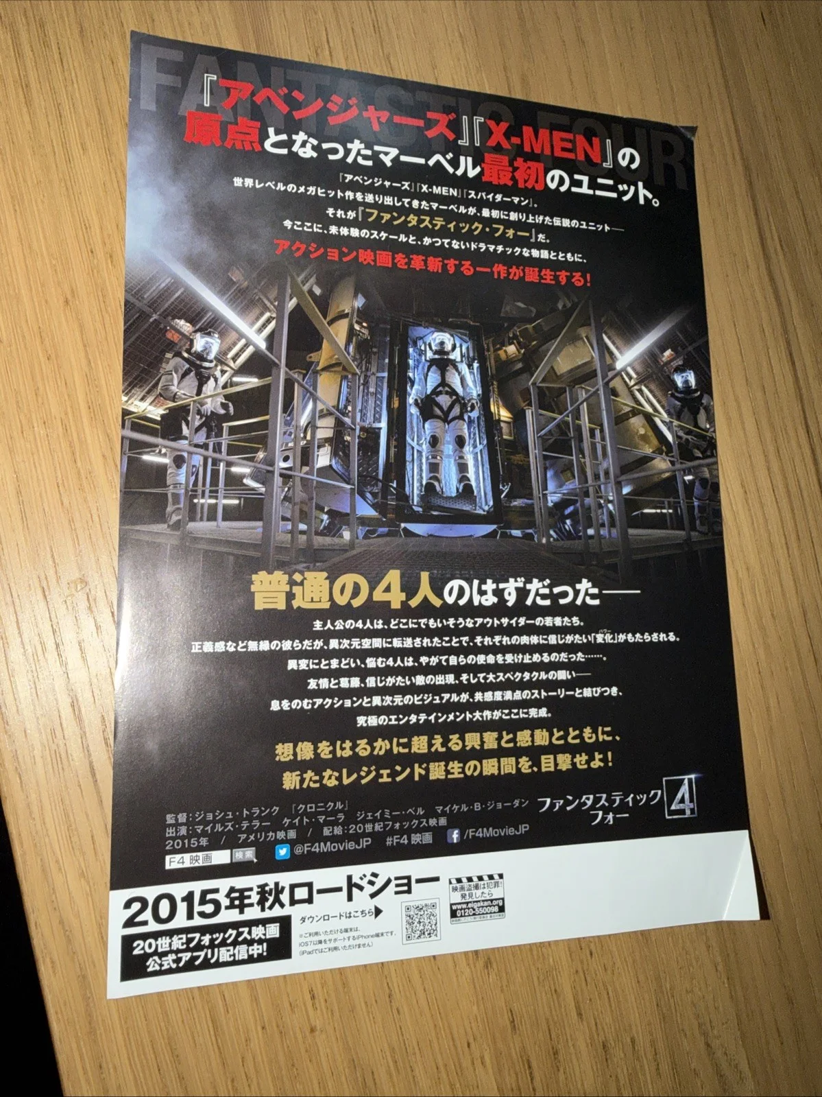 FANTASTIC FOUR 2015 - Original Japanese Mini Poster Chirashi Rare, image 3