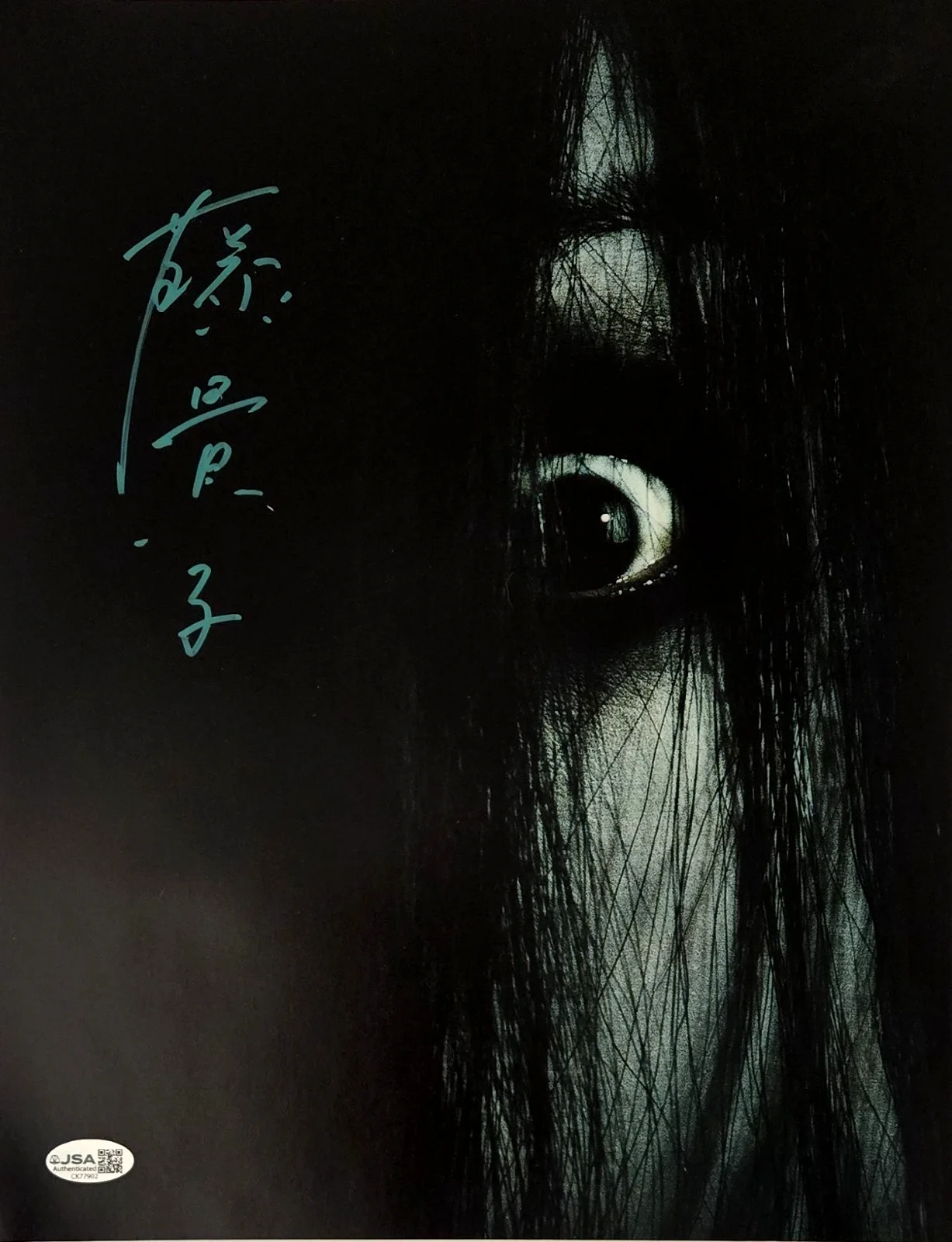 Takako Fuji — Takako Fuji The Grudge Signed Photo Horror Japanese Kayako Auto 11x14 JSA COA 2