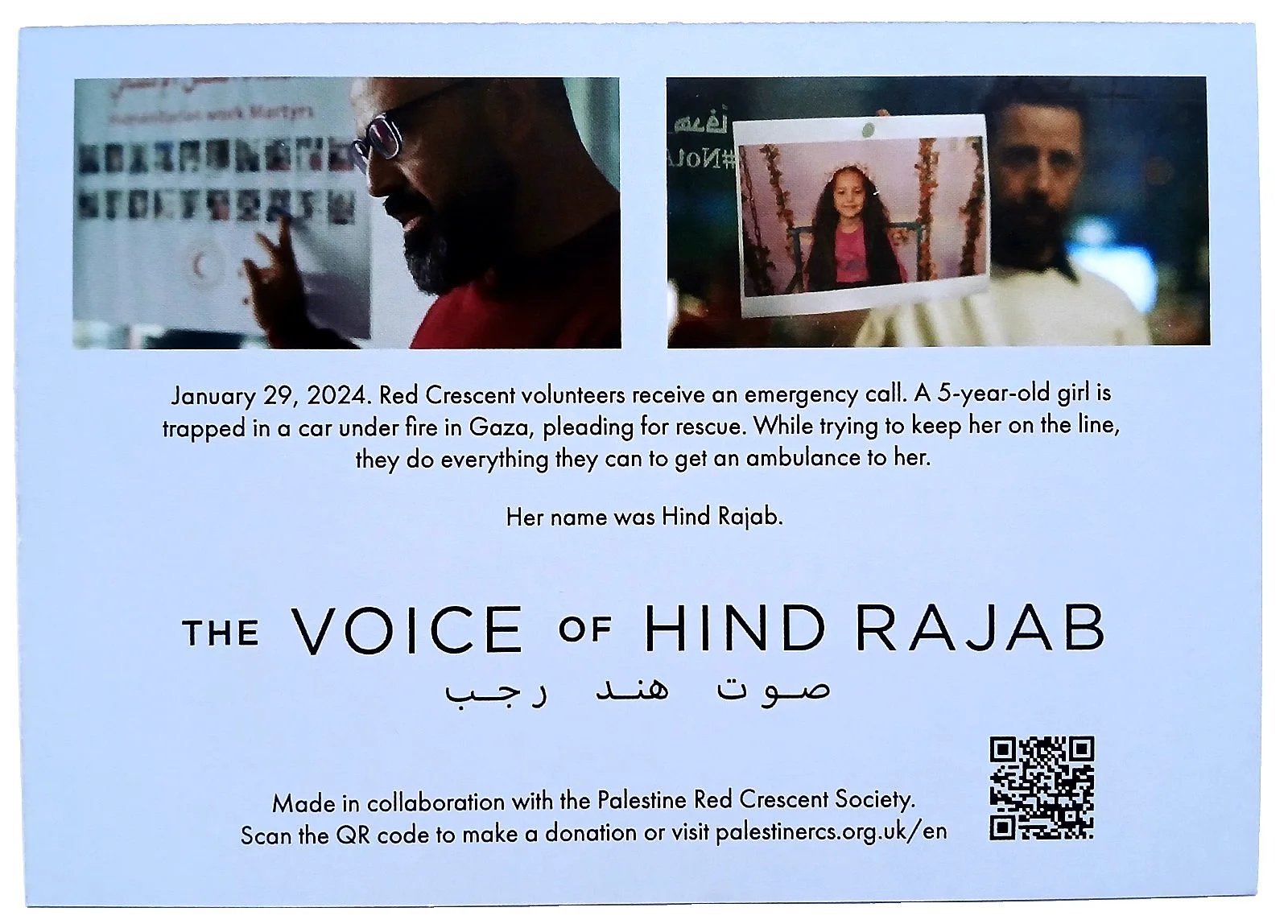 Postcard x 1 - The Voice of Hind Rajab - Palestine Gaza, изображение 2