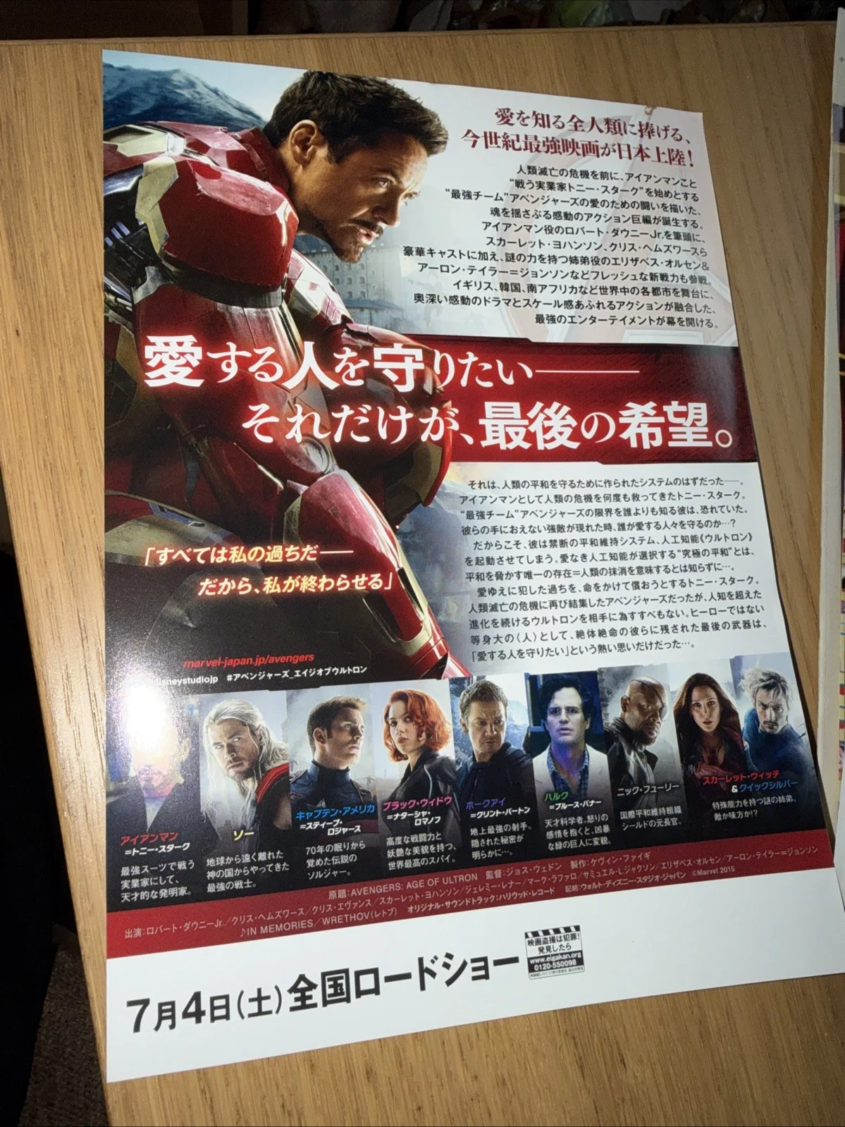 Avengers - Robert Downey Jr. Movie Chirashi Mini Poster Flyer Cinema Japan #362, изображение 2
