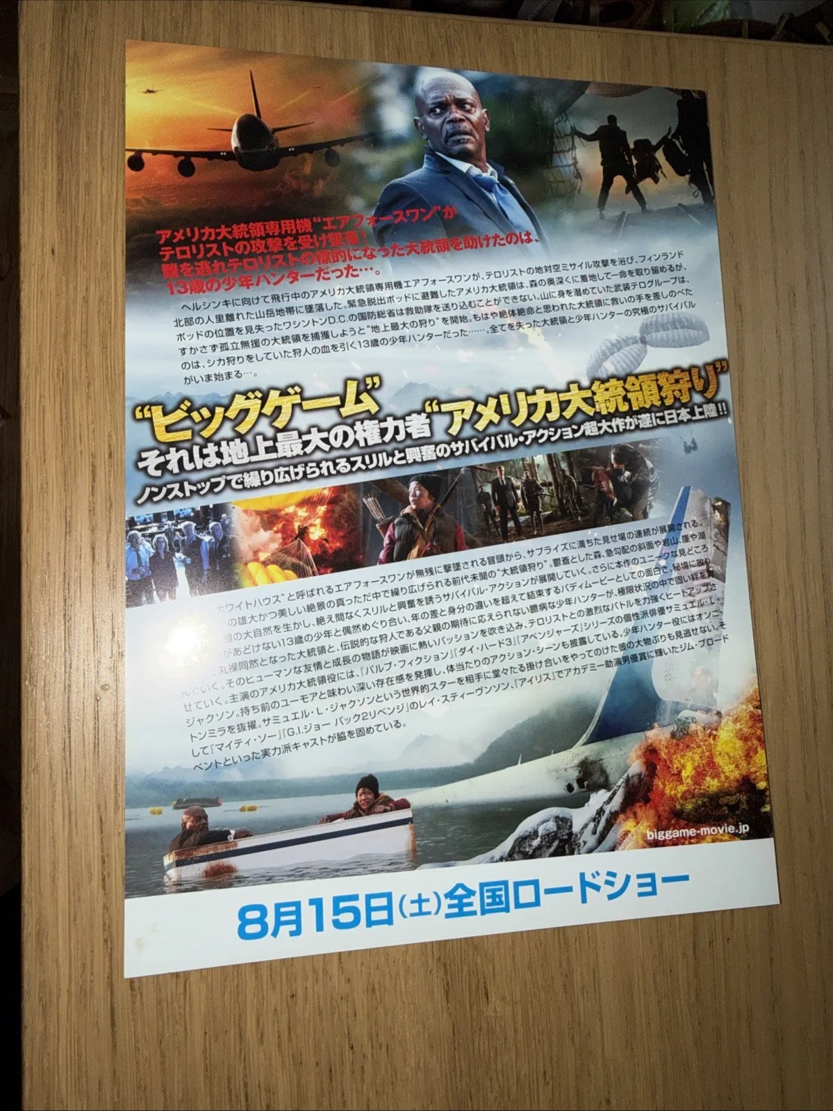Big Game - Samuel L. Jackson Movie Chirashi Mini Poster Flyer Cinema Japan, изображение 2