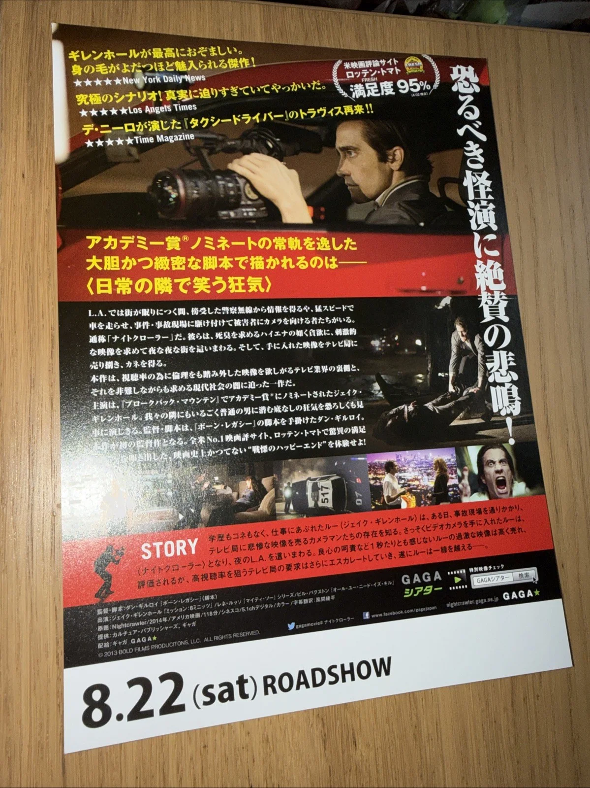 Nightcrawler 2014 Dan Gilroy Japanese Movie Poster Chirashi Flyer, image 2