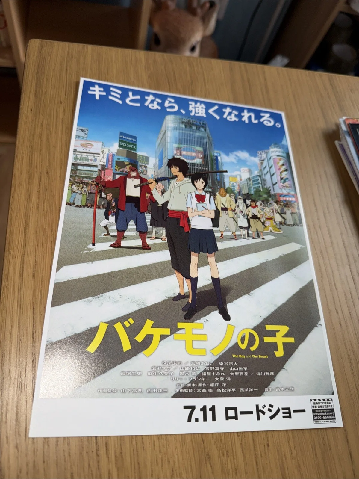 The Boy And The Beast Studio Chizu Mamoru Hosoda Poster Japanese Japan F/S, изображение 3