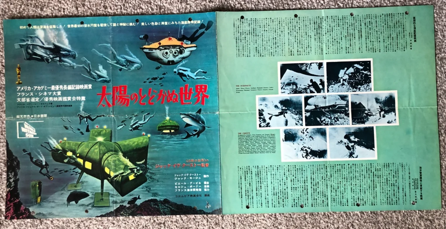 WORLD WITHOUT SUN Le MONDE SANS SOLEIL Japanese press movie poster COUSTEAU 63, изображение 2