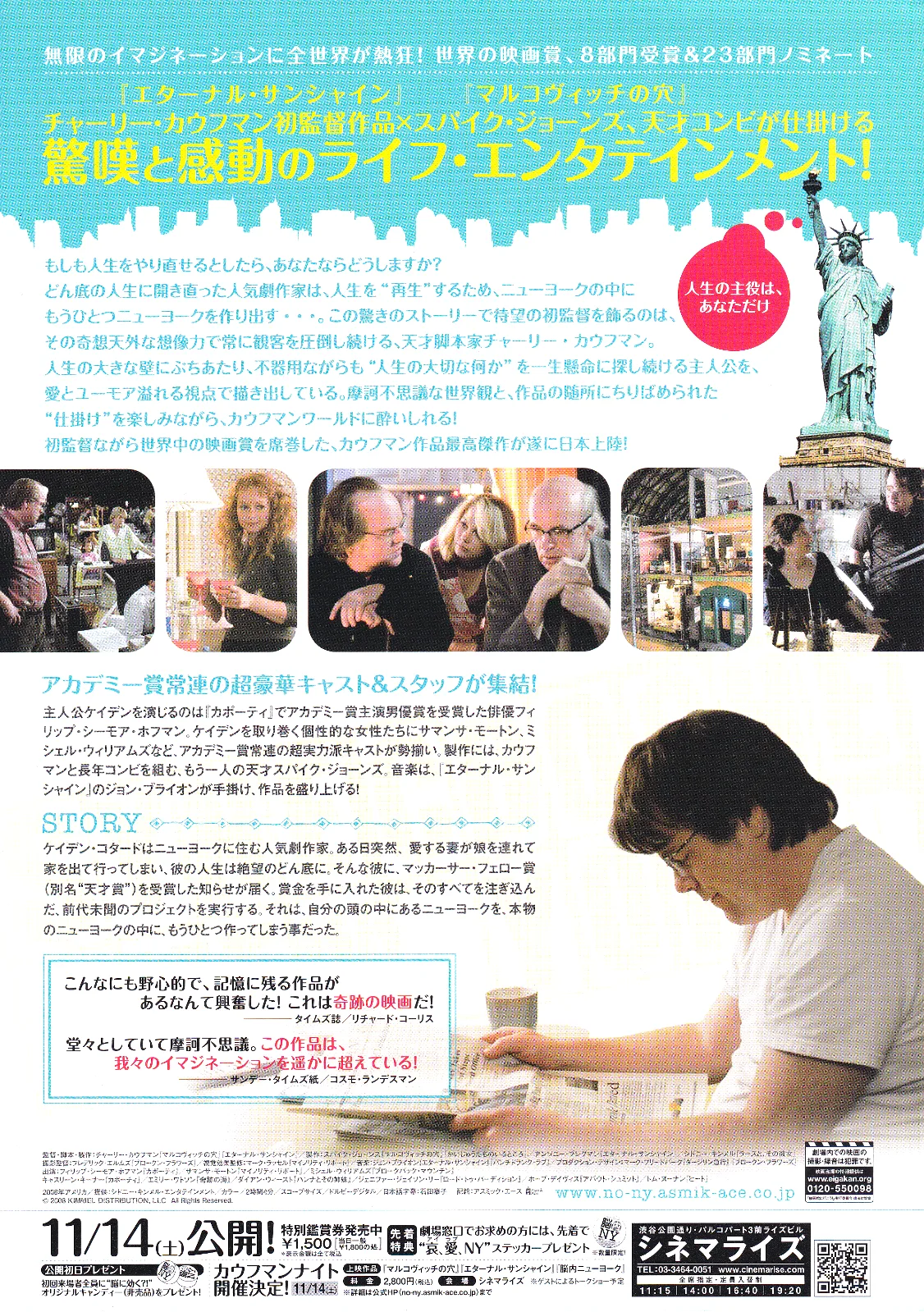 Synecdoche New York Original Japan B5 Chirashi Mini Poster/Flyer (2009), изображение 2