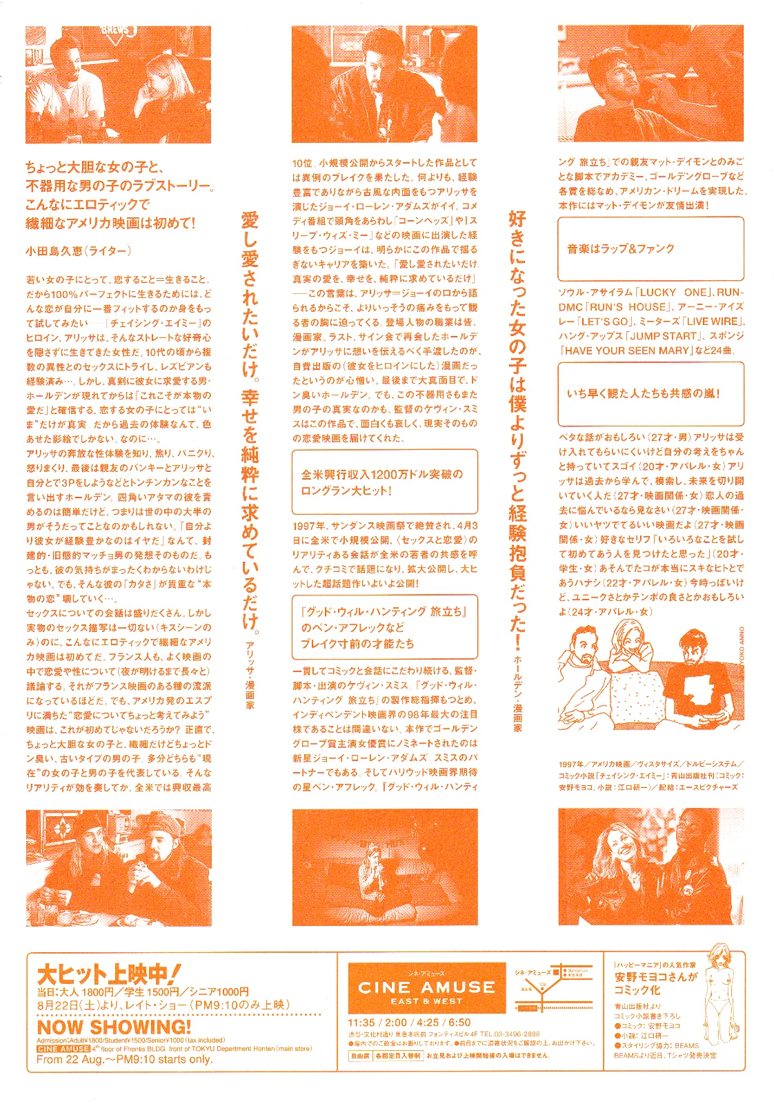 Chasing Amy by Kevin Smith - Original Japan B5 Chirashi Mini Poster/Flyer (1997), изображение 2