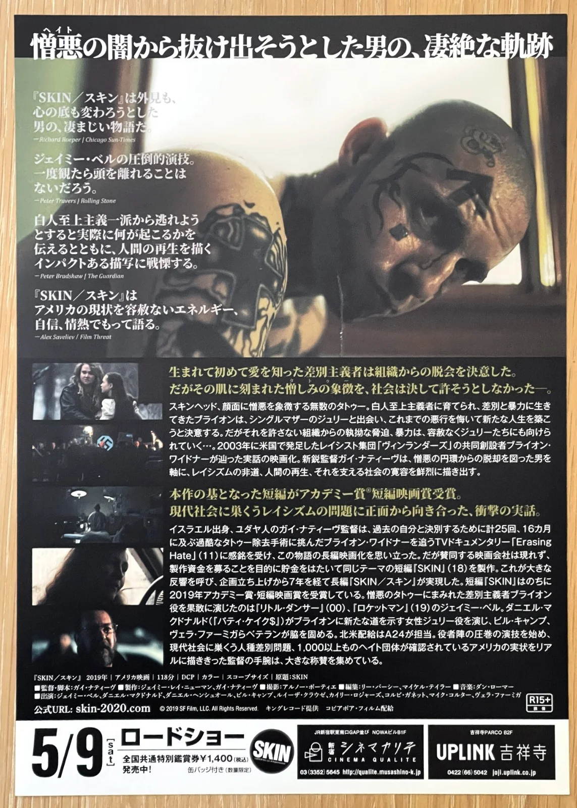 Skin - 2018 japan Chirashi movie flyer mini poster B5 size, image 2