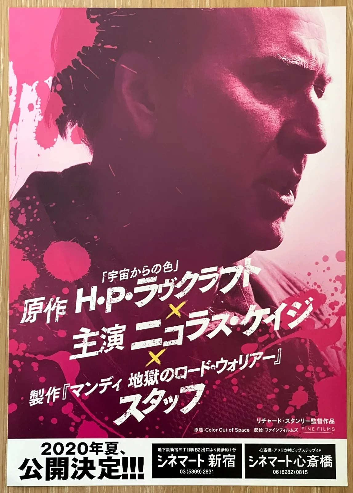 Color Out of Space - 2019 Nicolas Cage japan Chirashi movie flyer mini poster B5, изображение 2