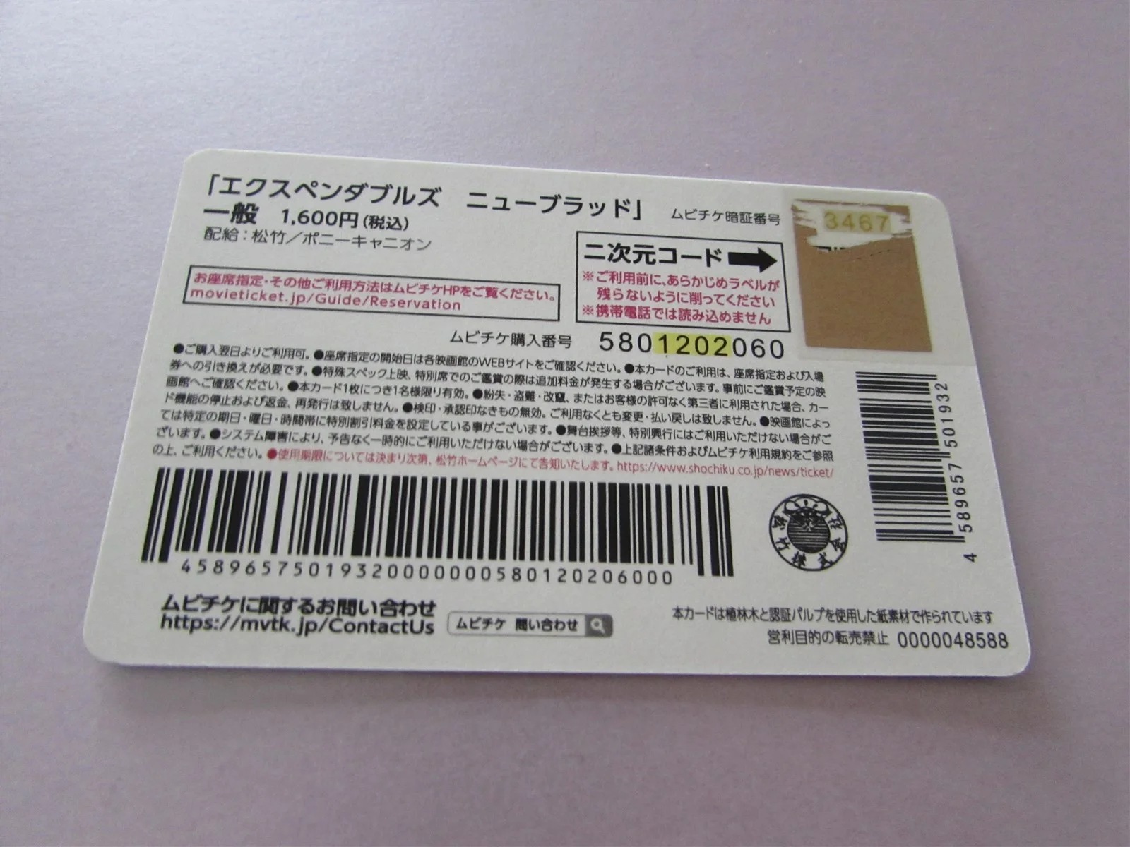 EXPENDABLES 4 STALLONE STATHAM USED MOVIE TICKET FROM JAPAN 2, изображение 2