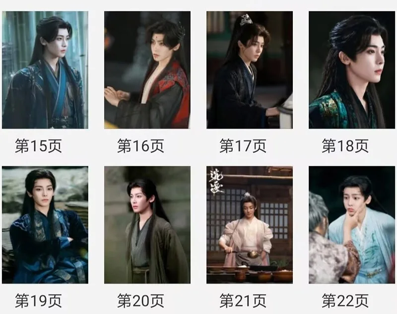 The Unclouded Soul 逍遥 Album Photo Book Hou Minghao Photobook, изображение 4