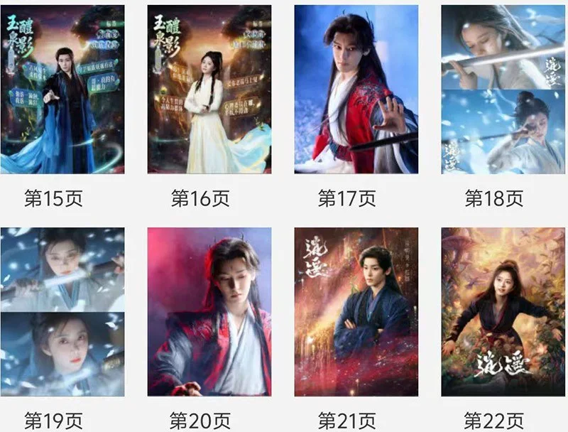The Unclouded Soul Hou Minghao Tan Songyun Photobook Album Photo Book, изображение 4