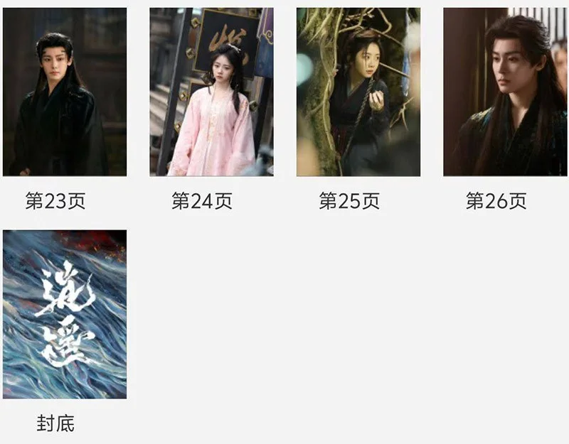 The Unclouded Soul Hou Minghao Tan Songyun Photobook Album Photo Book, изображение 5