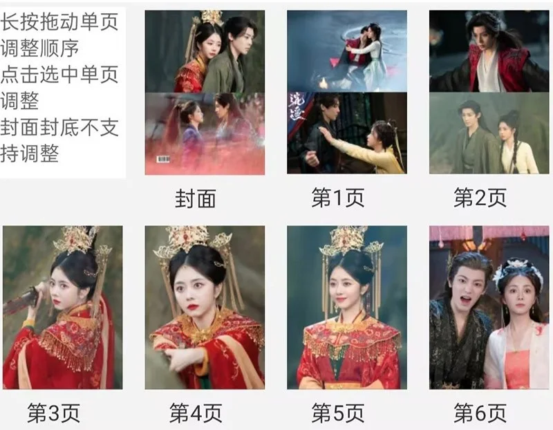The Unclouded Soul 逍遥 Album Photo Book Hou Minghao Tan Songyun Photobook, изображение 2