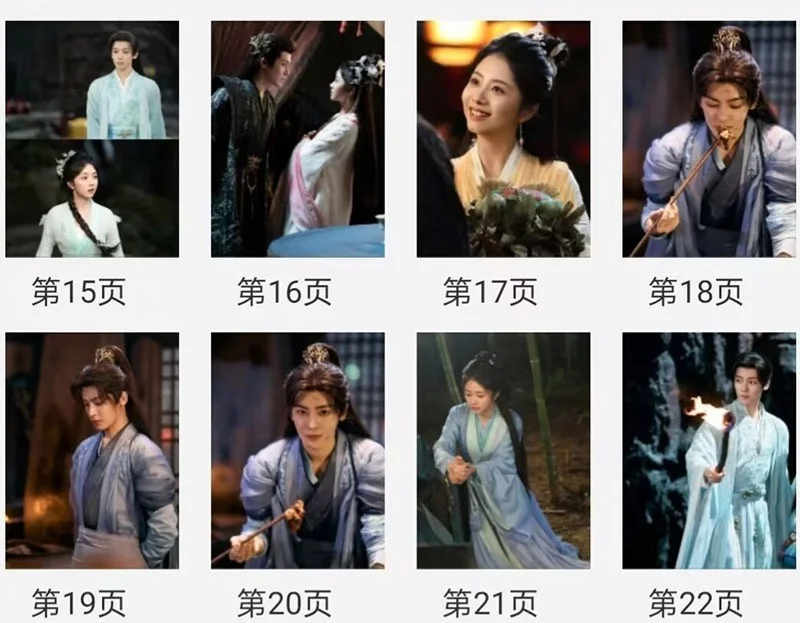 The Unclouded Soul 逍遥 Album Photo Book Hou Minghao Tan Songyun Photobook, изображение 4
