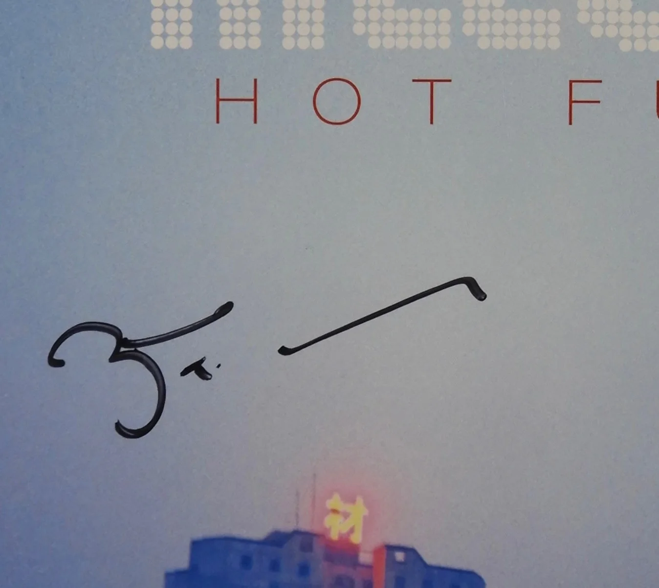 The Killers Brandon Flowers JSA Signed Autograph Record Album Vinyl Hot Fuss, изображение 2