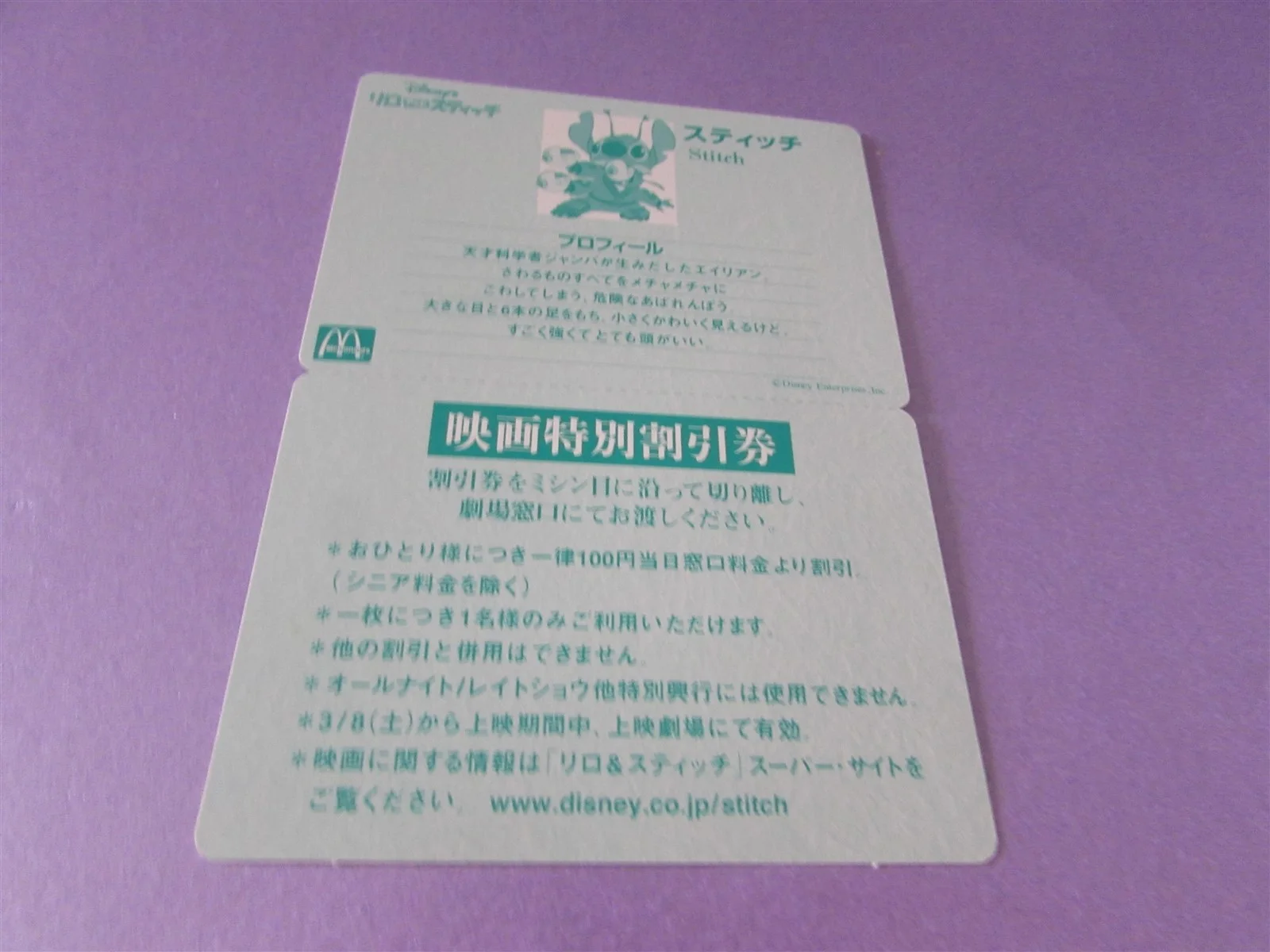 LILO & STITCH DISNEY MCDONALDS UNUSED MOVIE DISCOUNT TICKET FROM JAPAN 3, изображение 2