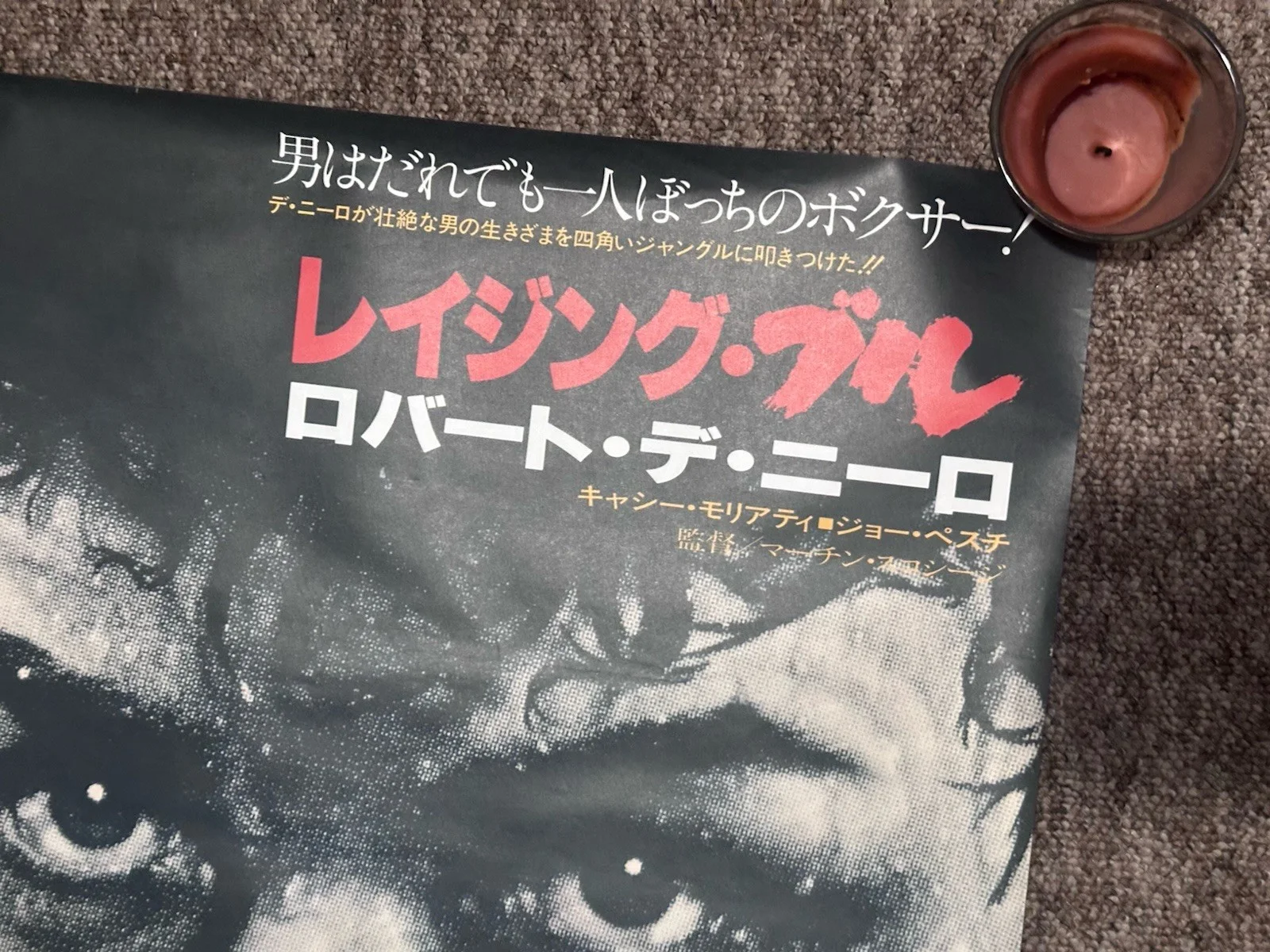 Raging Bull Rare Original 1980 Japanese B2 Film Poster De Niro Scorcese Boxing, изображение 3