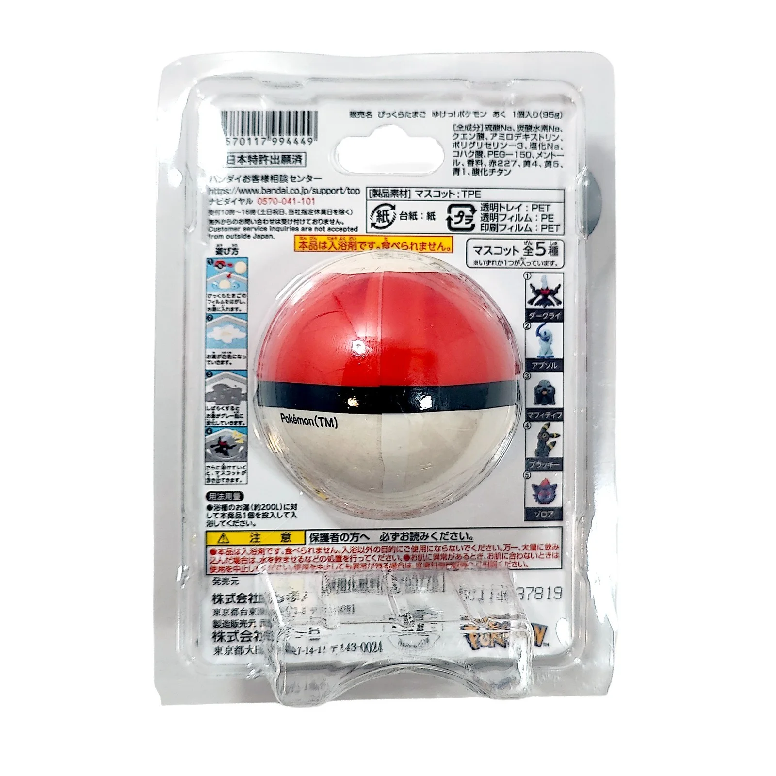 Pokemon Bath Bomb - Japanese Import Pokemon Bath Ball - Japanese Import, изображение 2