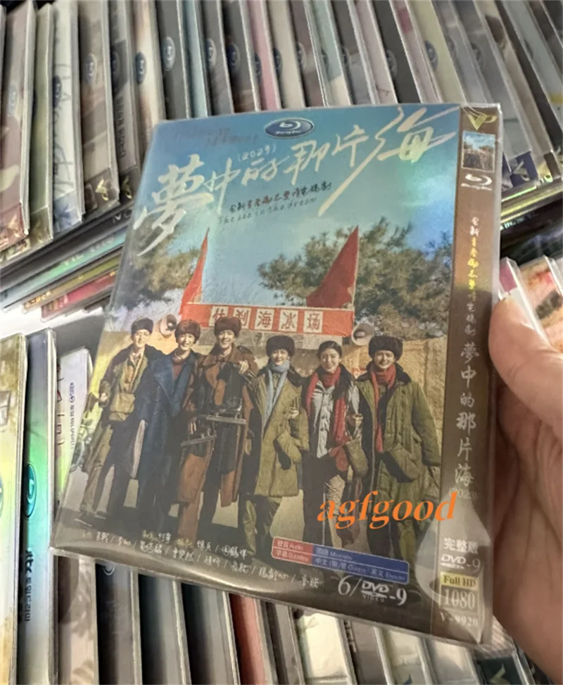 The sea in the dream Chinese Drama English Subtitles HD Free Region 梦中的那片海, изображение 2