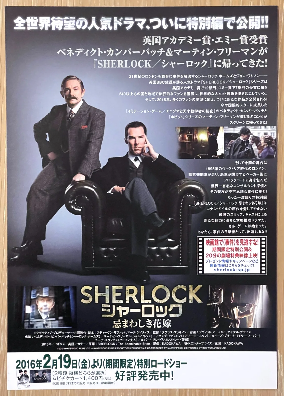Sherlock : The Abominable Bride - 2016 japan Chirashi movie flyer mini poster B5, image 2