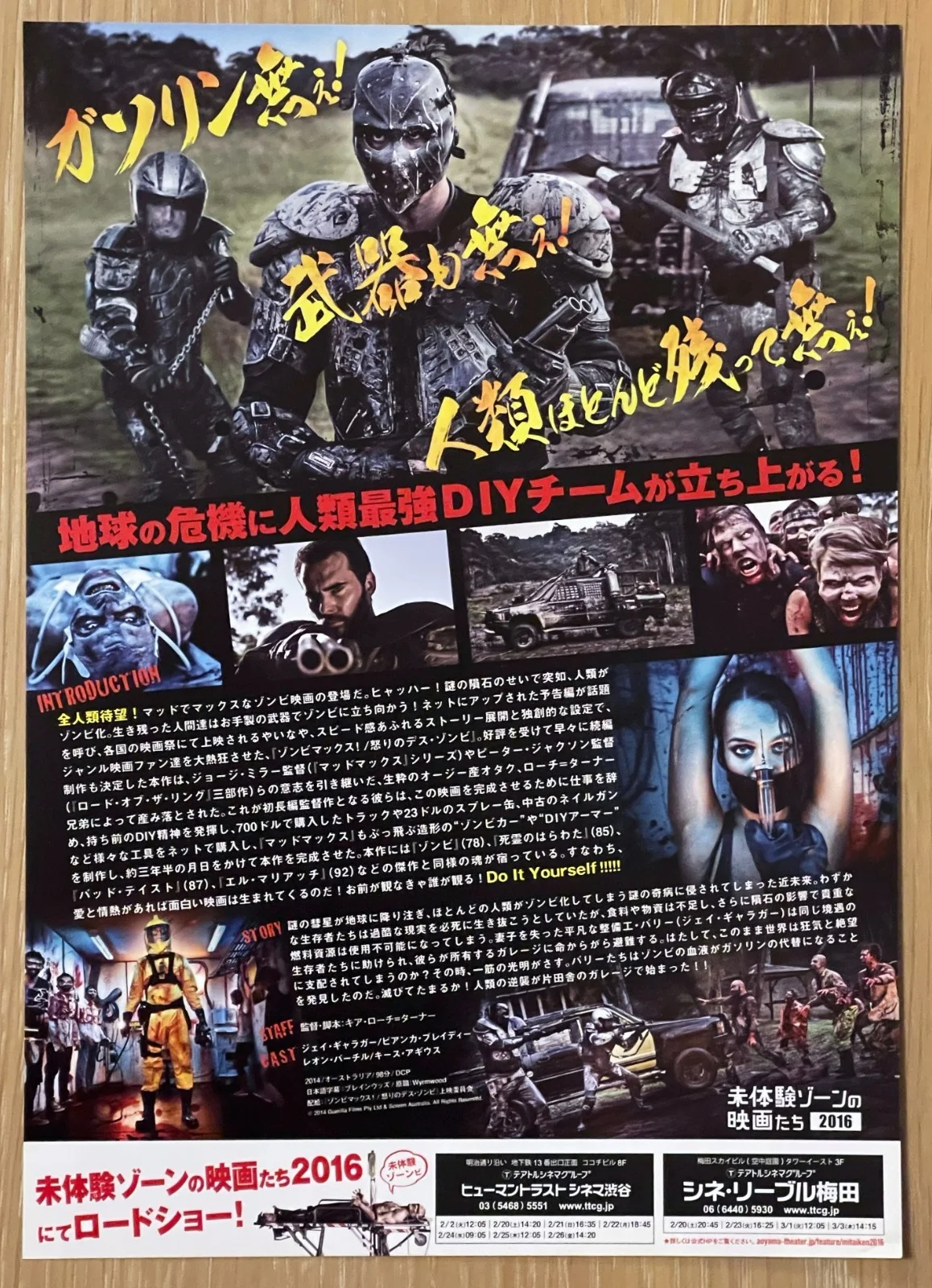 Wyrmwood Road of the Dead - 2014 japan Chirashi movie flyer mini poster B5 size, изображение 2