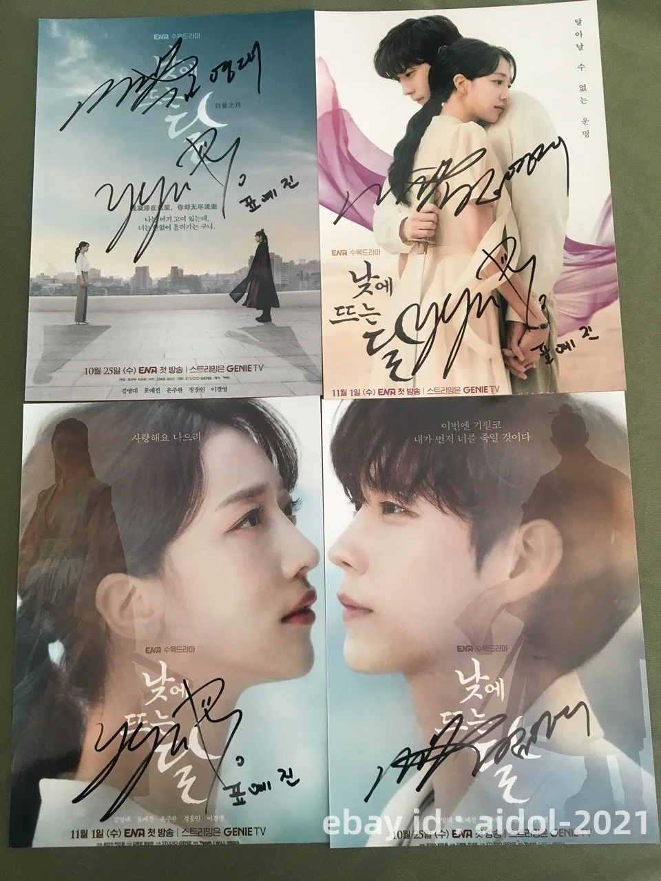 Moon in The Day Kim Young Dae Pyo Ye Jin Autographed Photo K-POP 5*7 2023, изображение 2