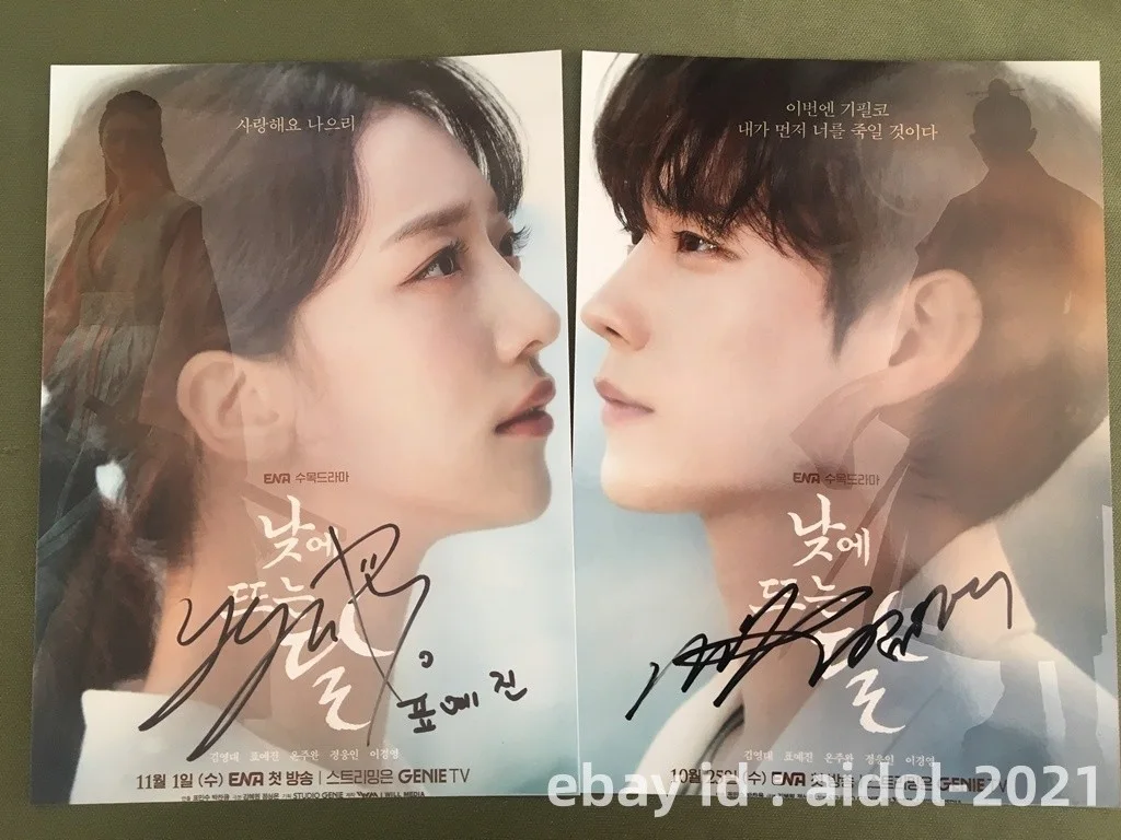Moon in The Day Kim Young Dae Pyo Ye Jin Autographed Photo K-POP 5*7 2023, изображение 3