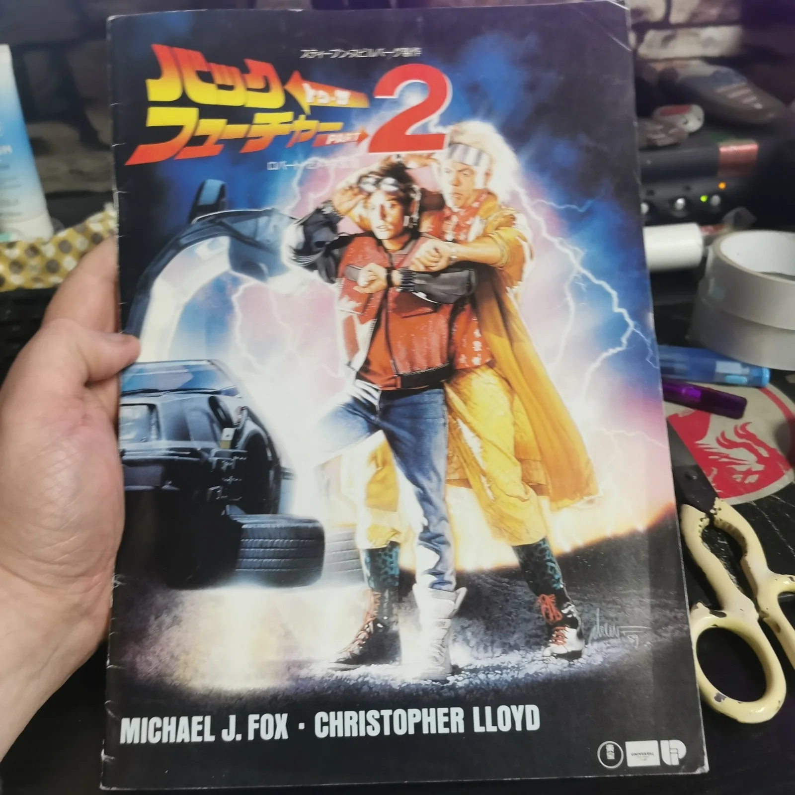 Back to the future part 2 japanese movie film program 1989 rare steven spielberg, изображение 2