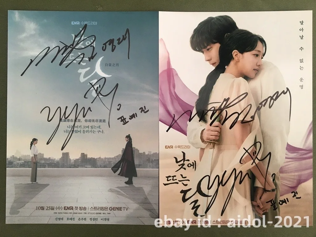 Moon in The Day Kim Young Dae Pyo Ye Jin Autographed Photo K-POP 5*7 2023, изображение 4