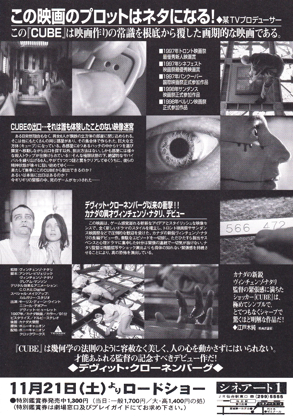 Cube - Original Japanese B5 Chirashi Miniposter/Flyer (1997), image 2