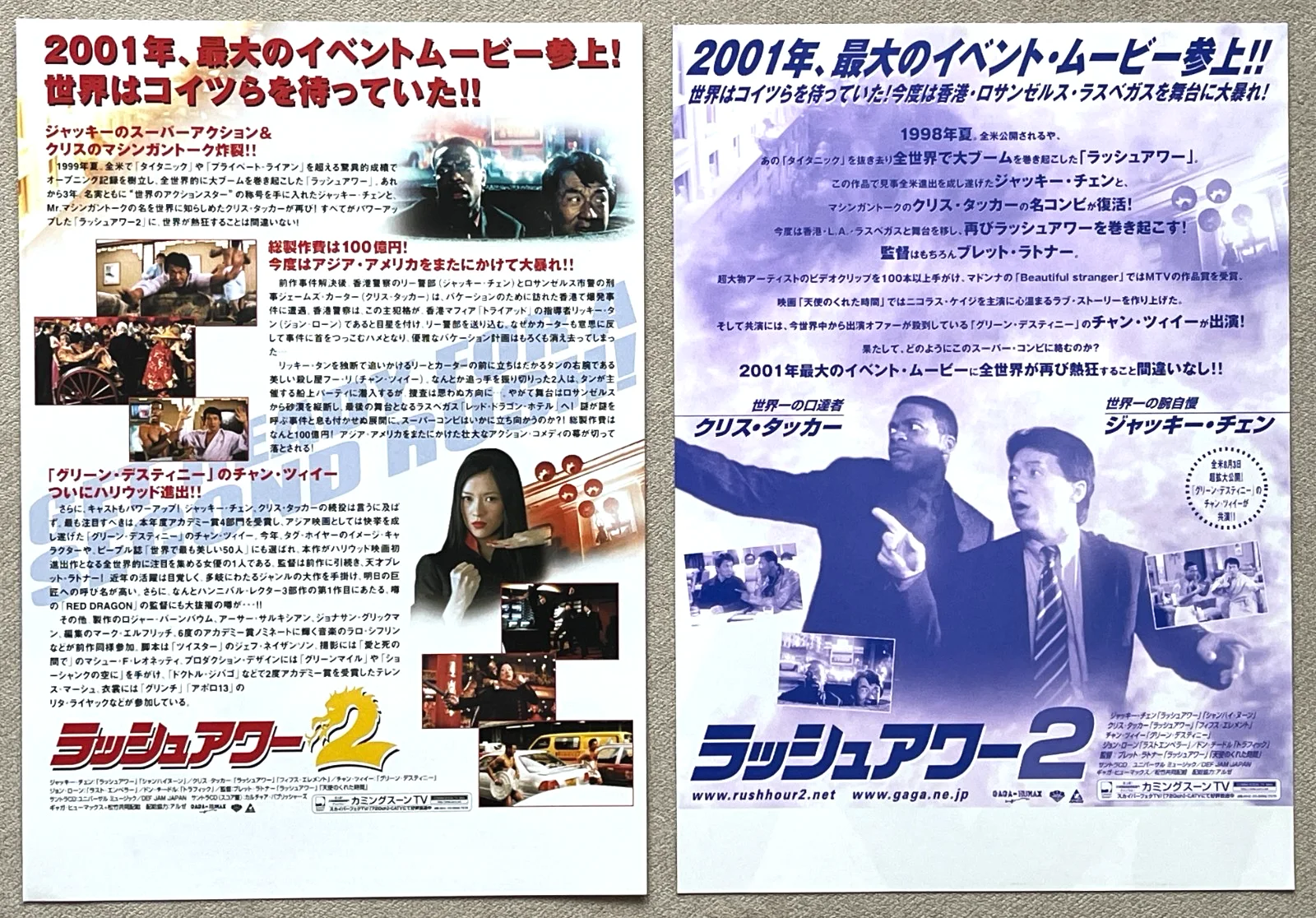 Rush Hour 2 - 2001 Jackie Chan japan Chirashi movie flyer B5 size ( 2 types ), изображение 2