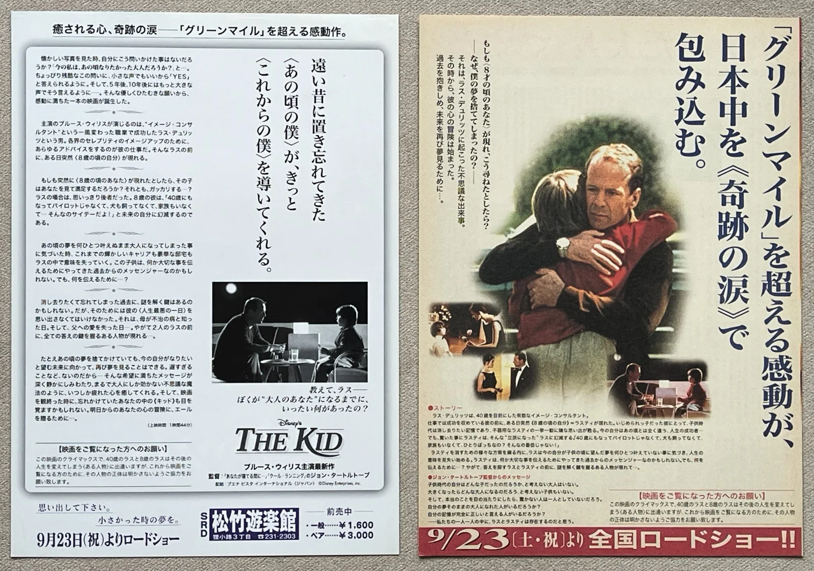 The Kid - 2000 (Bruce Willis) japan Chirashi movie flyer B5 size ( 2 types ), изображение 2