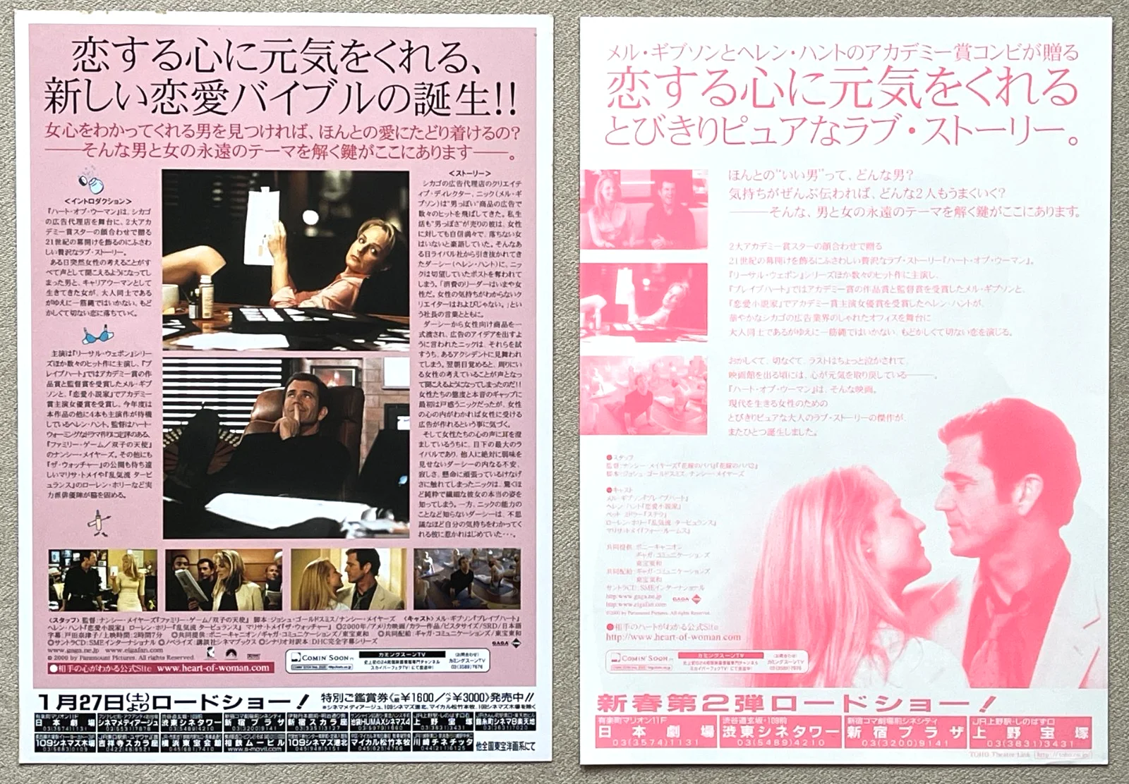 What Women Want -2000 Mel Gibson japan Chirashi movie flyer B5 size ( 2 types ), image 2