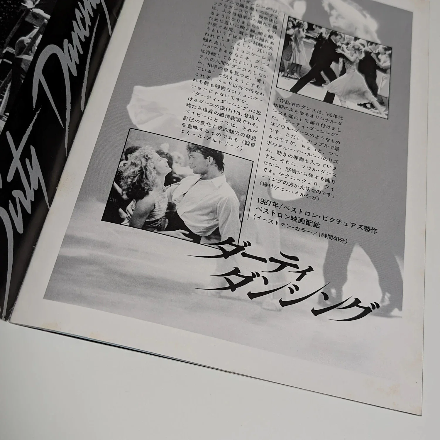 DIRTY DANCING (1987) Vintage Japanese Movie Programme! 24 pages approx. SWAYZE, изображение 4