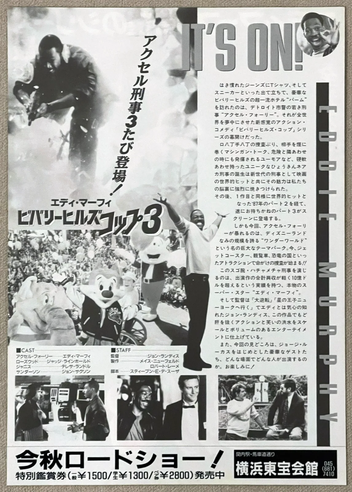 Beverly Hills Cop 3 -1994 Eddie Murphy japan Chirashi movie flyer mini poster B5, image 2