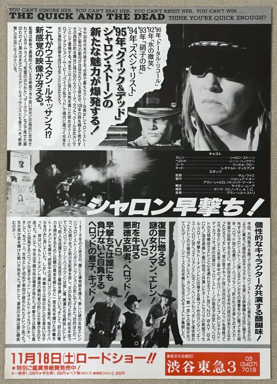 The Quick and the Dead - 1995 Sharon Stone japan Chirashi movie flyer B5 size, изображение 2