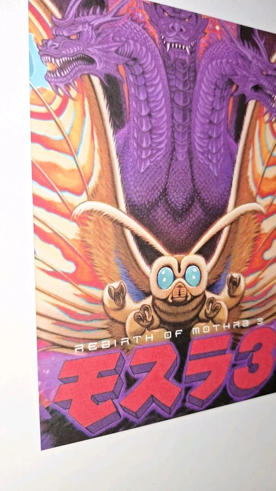 Kaiju "Rebirth of Mothra III" 1998 Premium illustration Reproduction Postcard, изображение 2