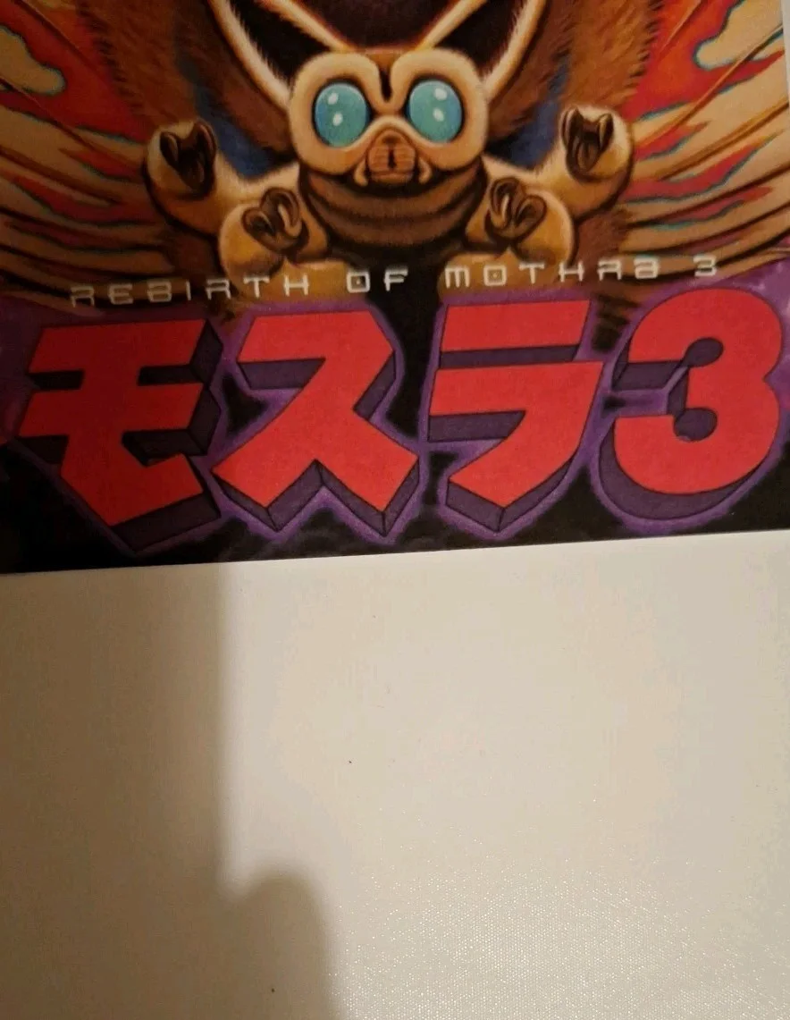 Kaiju "Rebirth of Mothra III" 1998 Premium illustration Reproduction Postcard, изображение 3