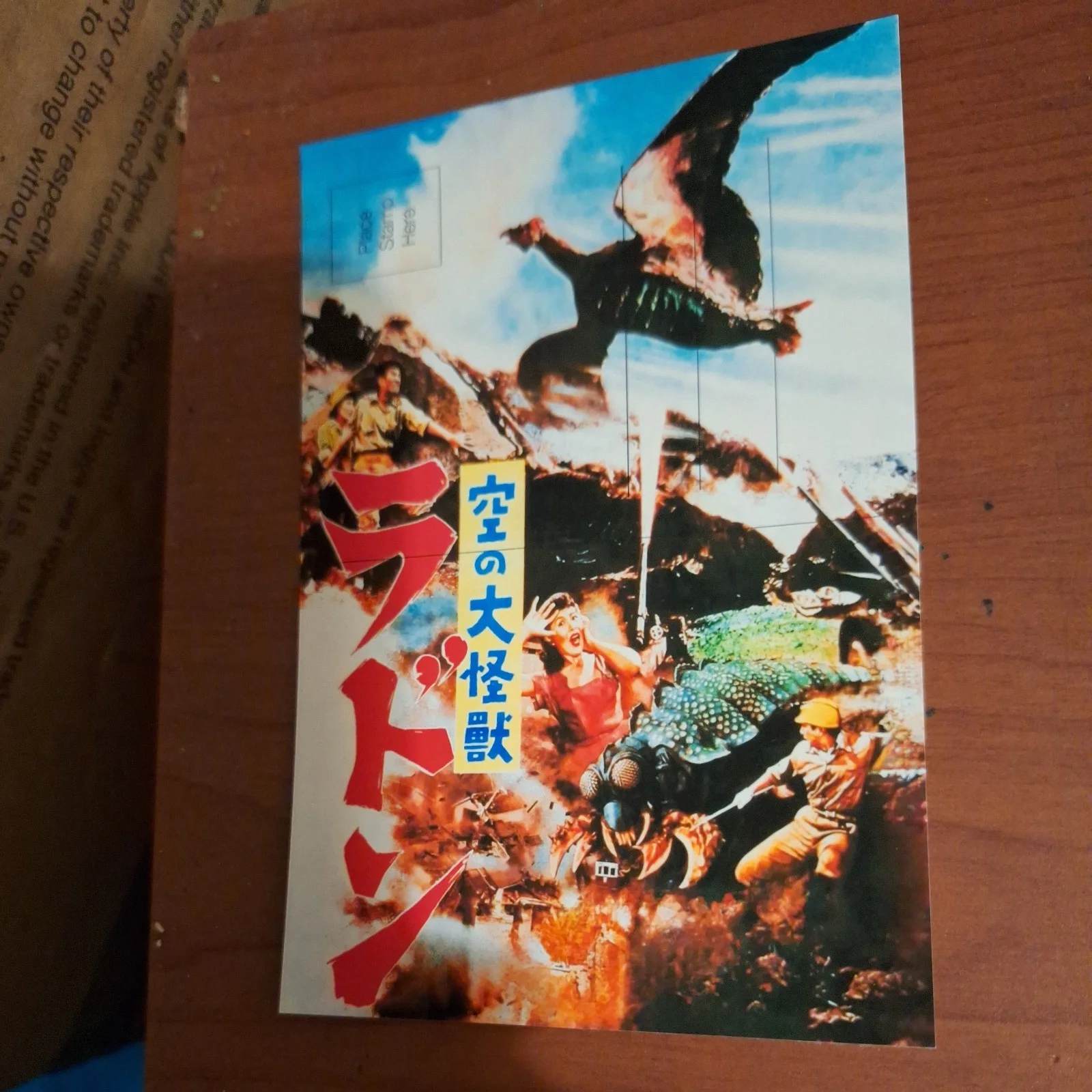 Kaiju "All Monsters Attack" 1969 Premium illustration Reproduction Postcard, image 2