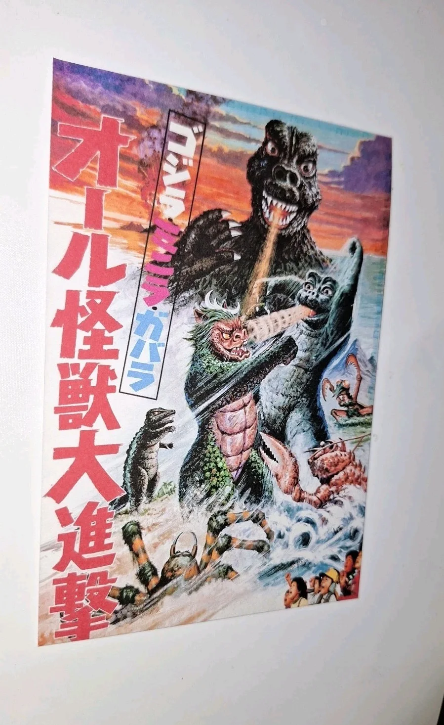Kaiju "All Monsters Attack" 1969 Premium illustration Reproduction Postcard, image 2
