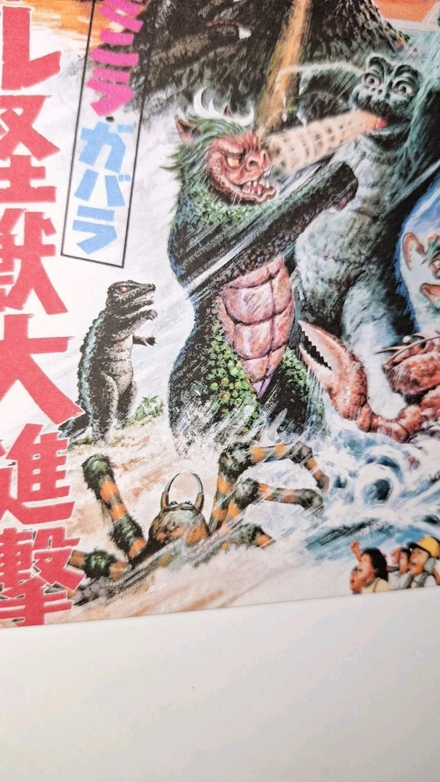 Kaiju "All Monsters Attack" 1969 Premium illustration Reproduction Postcard, image 5