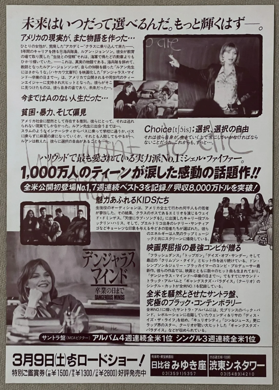 Dangerous Minds - 1995 Michelle Pfeiffer japan Chirashi movie flyer B5 size, image 2