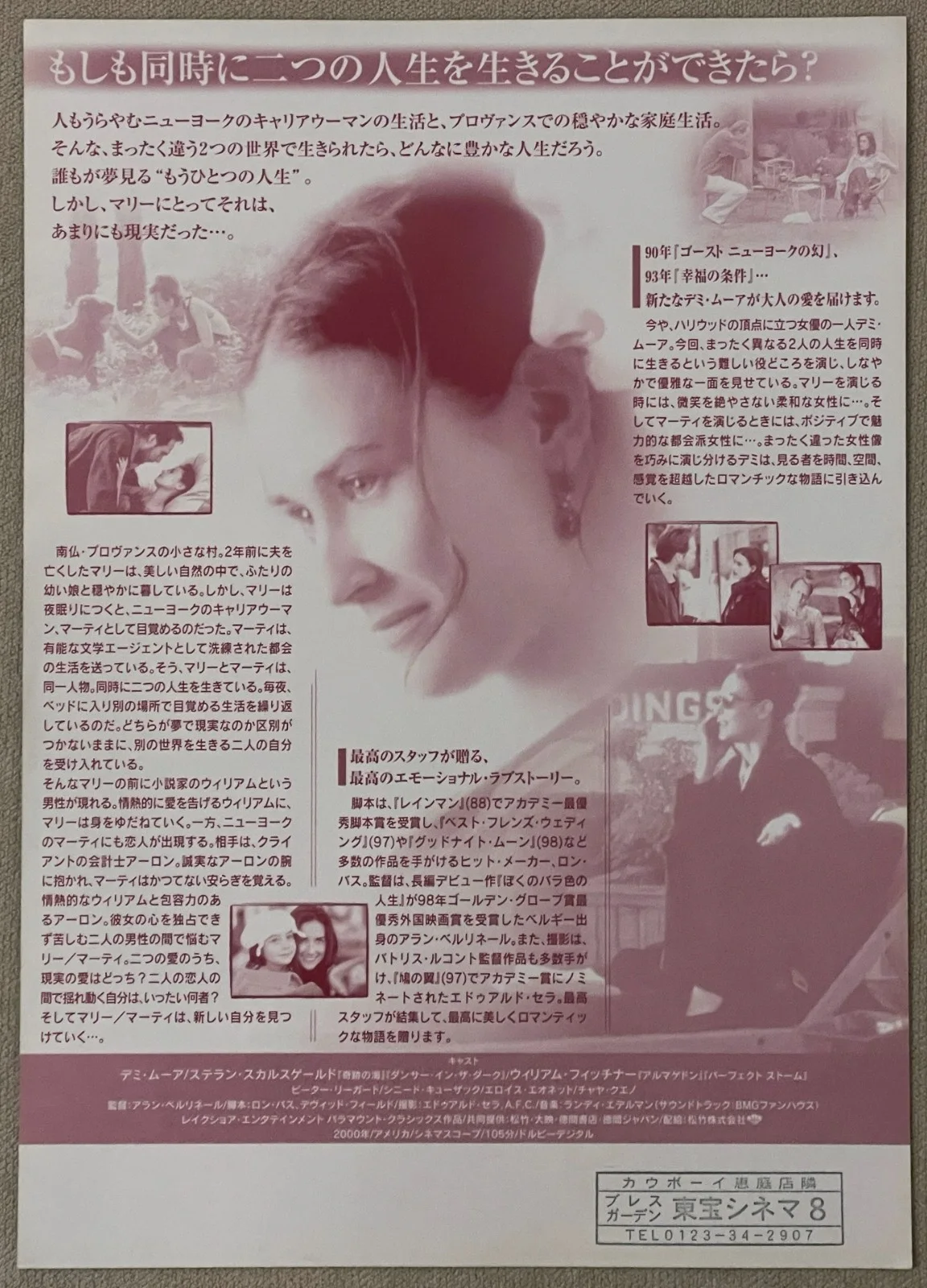 Passion of Mind -2000 Demi Moore japan Chirashi movie flyer mini poster B5 size, изображение 2