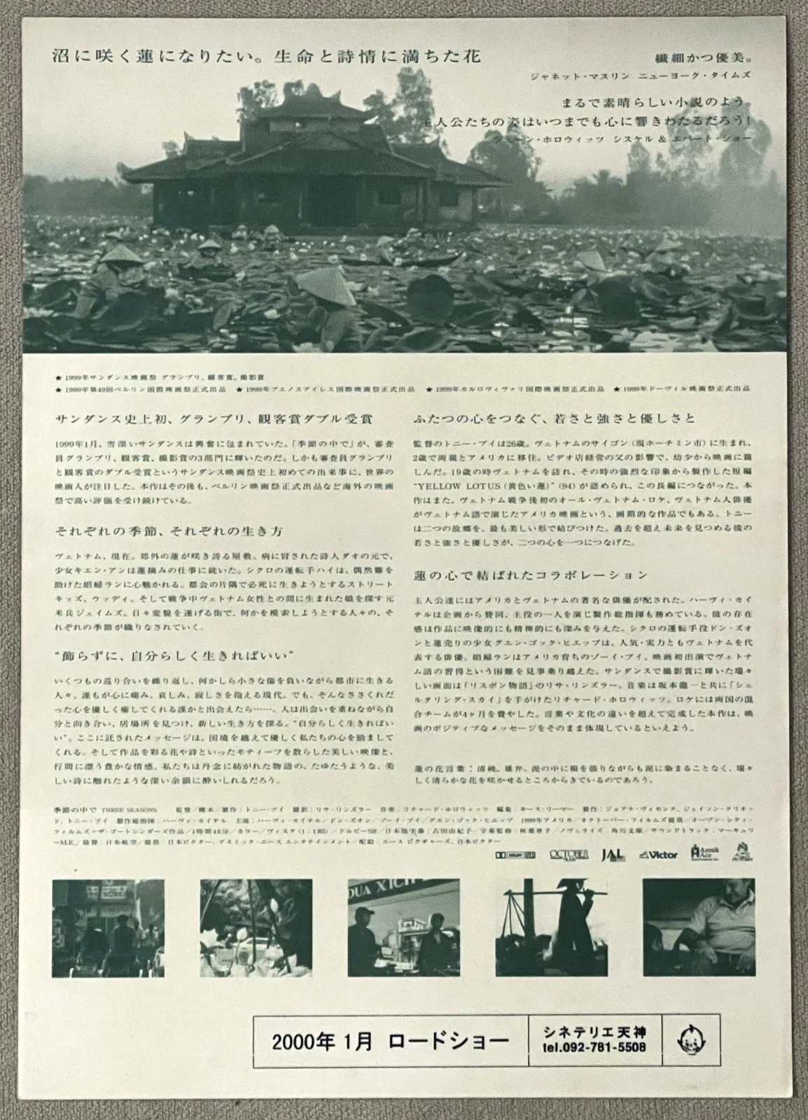 Three Seasons - 1999 japan Chirashi movie flyer mini poster B5 size, image 2