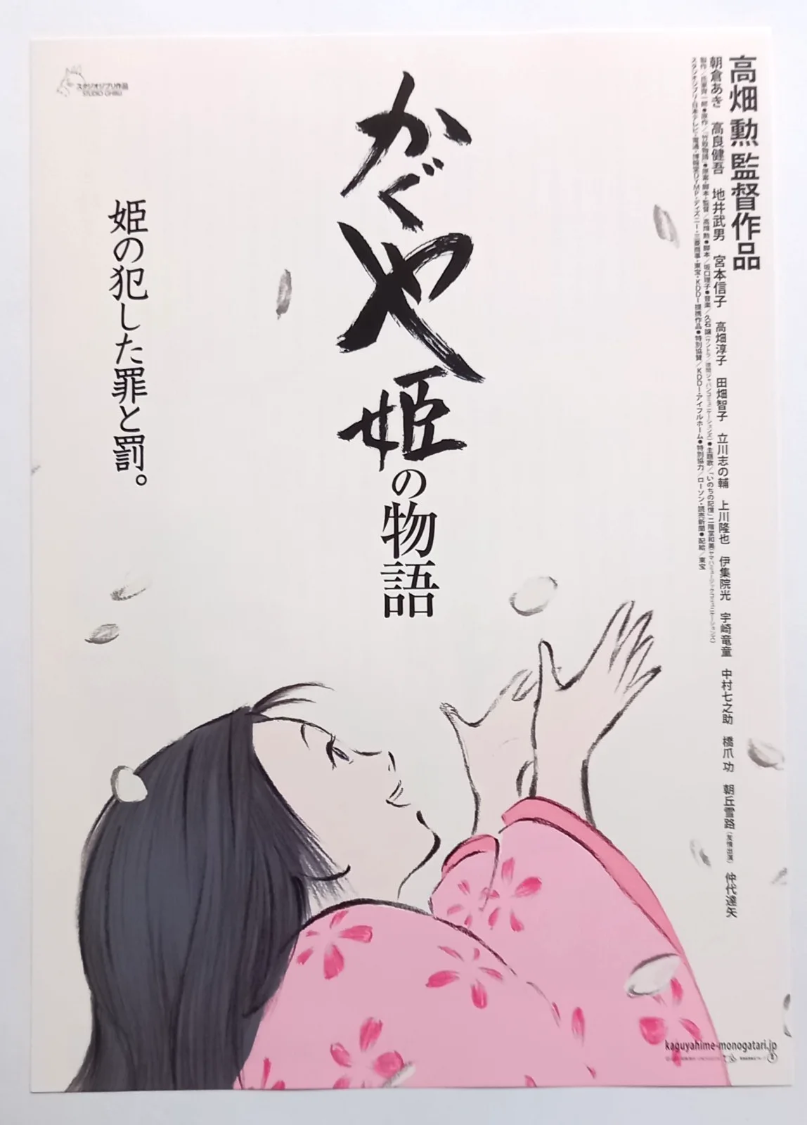 The Tale of Princess Kaguya (2013) Original B5 Chirashi Flyer Studio Ghibli 'C', image 2