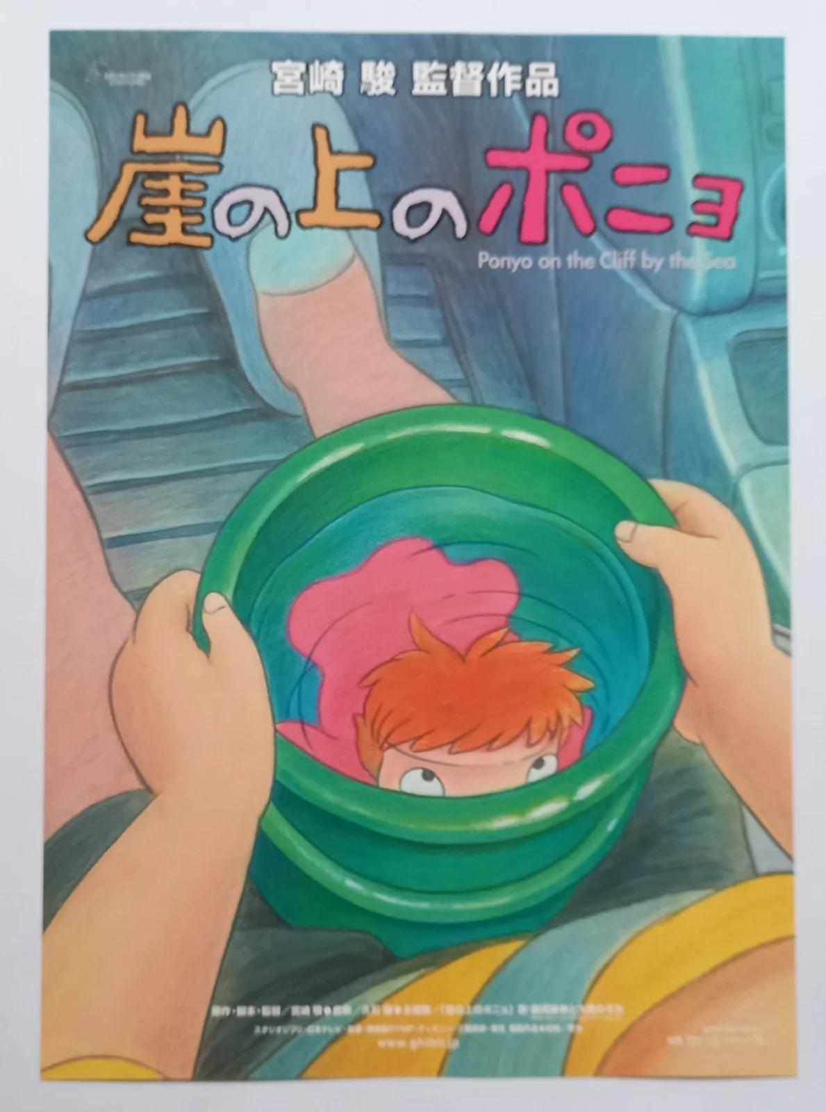 Ponyo (2008) Original B5 Chirashi Poster Flyer Studio Ghibli, Hayao Miyazaki, изображение 2