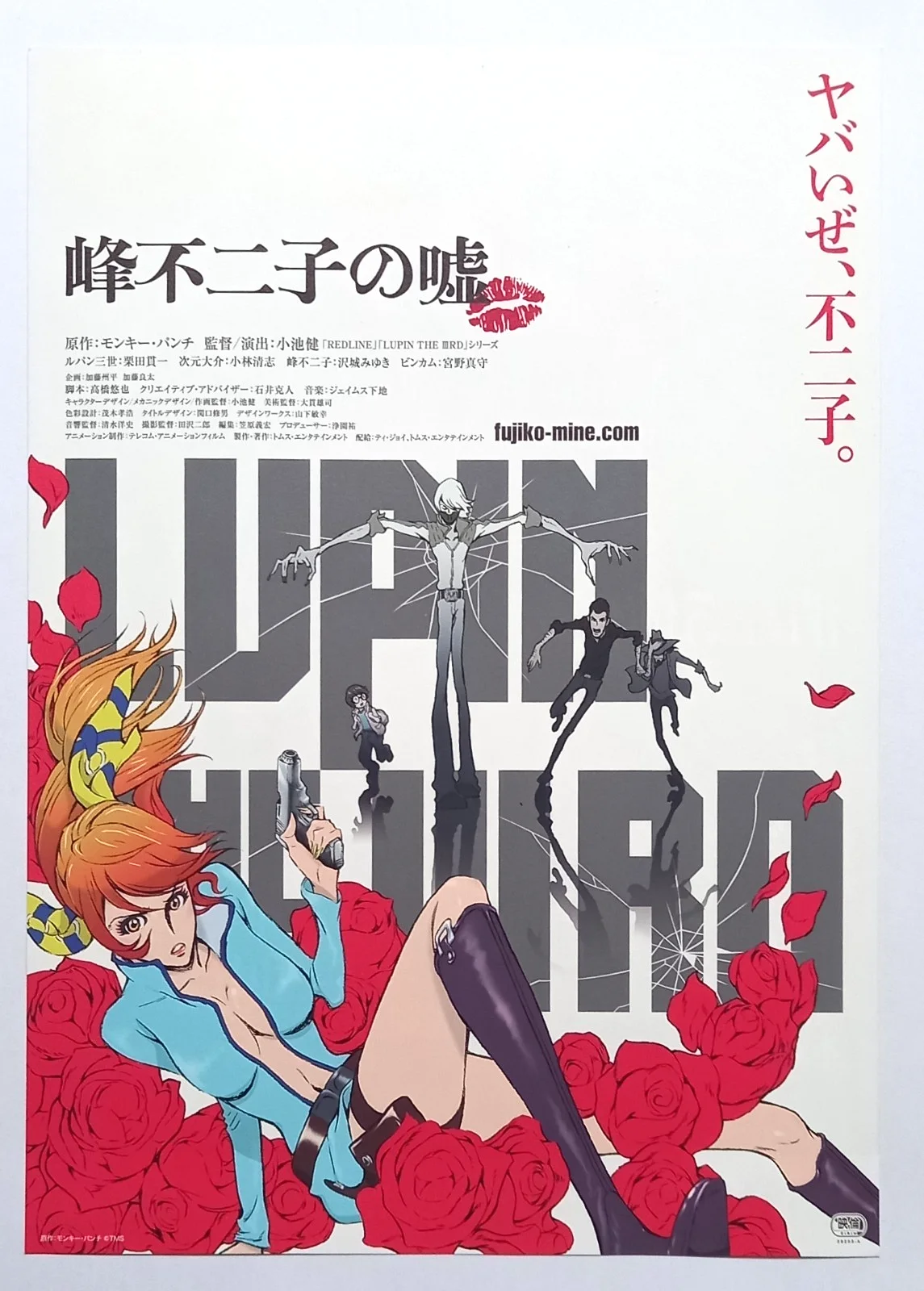 Lupin the 3rd: Mine Fujiko (2019) original (10"x7") Chirashi Flyer / mini poster, изображение 2